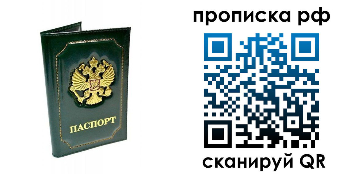 временная регистрация в Красноярском крае