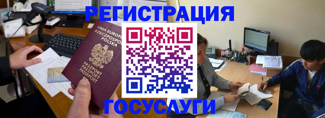 временная регистрация купить в Красноярском крае