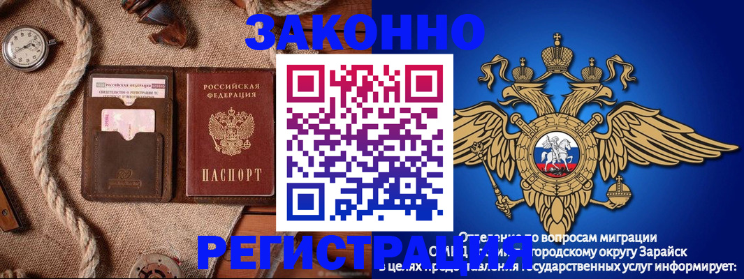 временная регистрация купить в Красноярском крае