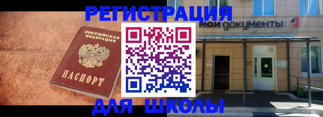 прописка от собственника в Красноярском крае