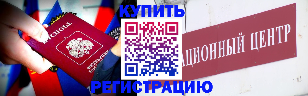 прописка в Красноярском крае
