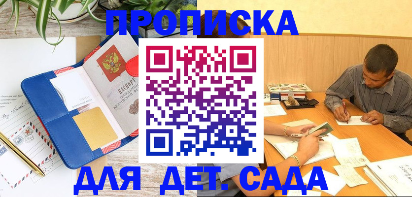 прописка для военкомата в Красноярском крае