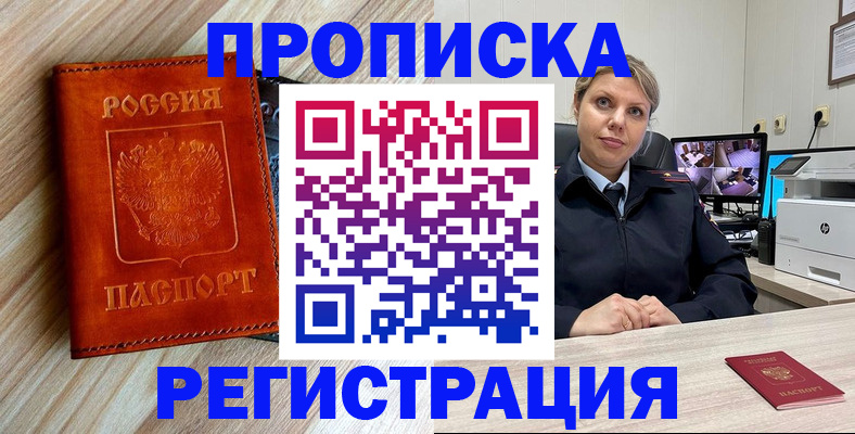 прописка для школы в Красноярском крае