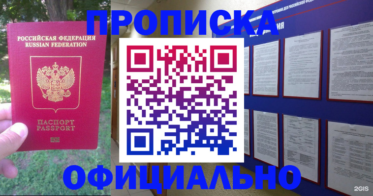 временная регистрация гарантия в Красноярском крае