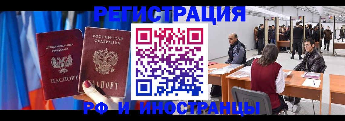 прописка иностранных граждан в Красноярском крае